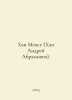 Khan Mensah (Khan Andrei Abramovich). In Russian /Khan Mense (Khan Andrey Abram. Ray, Abel