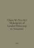 Chute M. Shakespeare of London. In Russian /Chute M. (Chut M.) Shakespeare of L. William Shakespeare