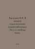 Vasiliev V.V. In Defense of Classical Competitiveness: An Essay on Free WS.Pb.I. Vasiliev, Valerian Mikhailovich