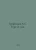 Griboyedov A.S. Woe is crazy. In Russian /Griboedov A.S. Gore ot uma.. Alexander Griboedov