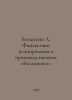 Rothstein L. Financial Planning in a Production Association. In Russian /Rotsht. Stein, Lev Alexandrovich background
