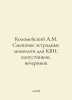 A.M. Kolomeisky Funny variety monologues for KVN, cabbages, parties In Russian . 