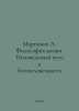 Martynov A. The Philosophy of Life. A Confessed Path to Gods Humanity In Russia. Martynov, Alexander Samoilovich