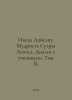 Ikeda Daisaku. The Wisdom of Sutra Lotus. Dialogue with Disciples. Volume II. I. 