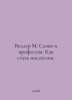 Weller M. Word and Profession: How to Become a Writer. In Russian /Veller M. Sl. Michael Weller