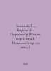 Zyuskind P., Bargum Y. Perfumer (Roman, translated with him). Novels (translate. Patrick Suskind