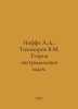 Joffe A.D., Tikhomirov V.M. The theory of extreme problems. In Russian /Ioffe A. Tikhomirov, Vladimir Andreevich
