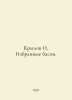 I. Selected fable Krylov. In Russian /Krylov I. Izbrannye basni.. Ivan Krylov