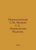 Neapolitan S.M., Matveyev S.A. Encyclopedia of Buddhism. In Russian /Neapolitan. Matveev, Stefan Matveevich