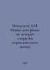 Mendeleev D.I. New materials on the history of the opening of the periodic law.. Mendeleev, Dmitry Ivanovich