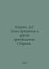 Lawrence D.G. The Smell of chrysanthemums and Other Works: A Compilation. In Ru. David Lawrence