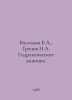 Vasiliev B.A., Gretsov N.A. Hydraulic Machines. In Russian /Vasilev B.A., Grets. Boris Vasiliev