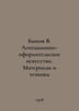Bykov V. Agitation and decoration art. Materials and technology In Russian /Byk. Vasil Bykov
