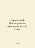 Sorokin V.F. Shaping Lu Xins worldview. In Russian /Sorokin V.F. Formirovanie m. Vladimir Sorokin