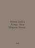 Conan Doyle Arthur: All Sherlock Holmes. In Russian /Konan Doyl Artur. Ves She. Doyle, Arthur Conan