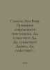 Samael Awn Veor. Principles of modern gnosticism. Yes, there is Hell, yes, ther. 