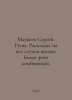 Sergey Matveyev. Runes. Deals for all occasions. More than 3,000 combinations. . Matveev, Stefan Matveevich