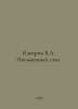 Caverin V.A. Desk. In Russian /Kaverin V.A. Pismennyy stol.. Benjamin Caverin