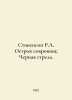"Stevenson R.L. Treasure Island; Black Arrow. In Russian /Stivenson R.L. Ostrov ". Robert Lewis Stevenson