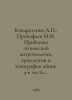 Kondratenko A.P., Prokofiev M.M. The Problems of Ethnic Anthropology, Archaeolo. Prokofiev, Mikhail Alekseevich