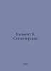 Balmont K. Poems. In Russian /Balmont K. Stikhotvoreniya.. Balmont, Konstantin Dmitrievich