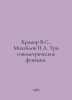 Kramor V.S., Mikhailov P.A. Trigonometric Functions. In Russian /Kramor V.S., M. Mikhailov, Pavel Petrovich