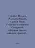 Tumshis Mikhail, Alexeev Pavel, Karpov Ivan. Police and militia of Samara provi. Alekseev, Petr Alekseevich