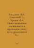 Kondakov I.V., Sokolov K.B., Khrenov N.A. Civilizational Identity in Transition. Sokolov, Konstantin Nikolaevich