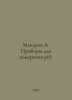 Makarov A. Instruments for measuring pH. In Russian /Makarov A. Pribory dlya iz. Makarov, Alexey T.
