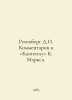 Rosenberg D.I. Comments on Karl Marxs Capital. In Russian /Rozenberg D.I. Komme. Marx, Karl