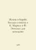 Life in Struggle: Conversations on Books about K. Marx and F. Engels for the Yo. Marx, Karl
