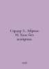 Sardar Z., Abrams I. Chaos without aspirin. In Russian /Sardar Z., Abrams I. Kh. Brahms, Johannes