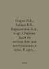 Egerev V.K., Zaitsev V.V., Kordemsky B.A., etc. A collection of mathematics pro. Zaitsev, Vasily Nikolaevich