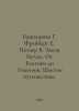Bashkirova G. Freiberg E. Pozner V. The Law of the Runner. From the Baltic to t. Berg, Ekaterina