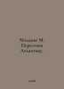 Maddox M. Crossing the Atlantic. In Russian /Meddoks M. Peresekaya Atlantiku.. Ochs, Moisey Abramovich