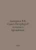 Dmitriev V.K. St. Petersburg. Stories about holidays. In Russian /Dmitriev V.K.. Dmitriev, Vladimir Nikolaevich