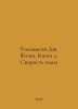 Williamson J. Flash. Book 2. The Speed of Darkness In Russian /Uilyamson D. Fle. 