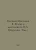 Evgenyev-Maksimov V. The Life and Activity of N.A. Nekrasov. Volume 1. In Russi. Maximov, Vasily Yakovlevich