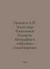 A.N. Pleshcheev Alexander Nikolaevich Pleshcheev. Biography and selected poems.. Pleshcheev, Alexey Nikolaevich