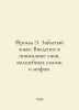 Fromm E. The Forgotten Language: An Introduction to Dreams, Magic Tales, and My. Erich Fromm