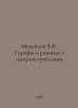Mikhailov V.V. Tariffs and electricity consumption regimes. In Russian /Mikhayl. Mikhailov, Vladimir
