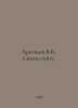 Arsenyev V.K. Through the taiga. In Russian /Arsenev V.K. Skvoz taygu.. Vladimir Arseniev