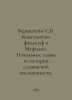 Bernstein S.B. Constantine the Philosopher and Methodius. Initial chapters from. Bernstein, Simon Grigorievich