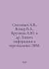 Specivtsev A.V., Wegner V.A., Krutyakov A.Yu and others Protection of informati. Wegner, Wilhelm