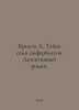 Christie A. The Mystery of the Seven Faces: A Detective Novel. In Russian /Kris. Agatha Christie