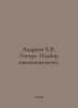 Andreev A.V. Guitar. Selection of accompaniment. In Russian /Andreev A.V. Gitar. Andreev, Alexander Nikolaevich