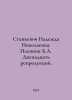 Nadezhda Stankevich. Plenkin B.A. Twelve reproductions. In Russian /Stankevich . Stankevich, Nikolay Vladimirovich
