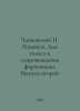 Tchaikovsky Romance. For a voice accompanied by a piano. Issue two In Russian /. Tchaikovsky, Pyotr Ilyich