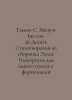 Taneev S. Menuet (from Op. 26-Ten Poems from Ellis Immortelis collection for On. Taneev, Sergei Vasilievich
