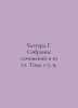 Haggard G. A collection of essays in 10 volumes Volumes 1-7, 9. In Russian /Kha. Henry Ryder Haggard